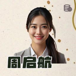 周启航