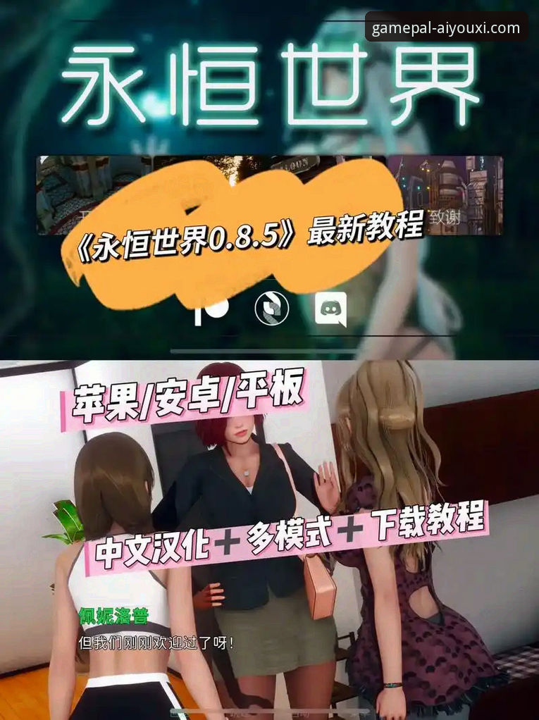 资深玩家深度解析：爱游戏是什么平台评测与实战体验
