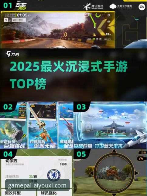 爱游戏平台v3.0.8版本沉浸式体验全面评测：技术细节与用户反馈深度剖析